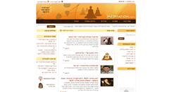 Desktop Screenshot of meditation.co.il